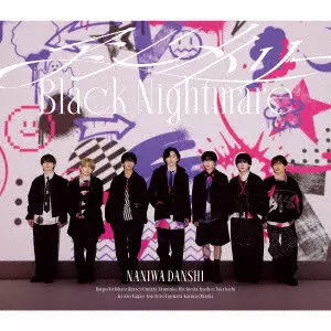 なにわ男子 / アシンメトリー/Black Nightmare