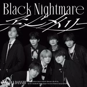 なにわ男子 / Black Nightmare/アシンメトリー