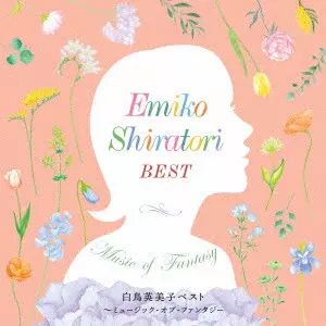 EMIKO SHIRATORI / 白鳥英美子 / 白鳥英美子ベスト~ミュージック・オブ・ファンタジー / EMIKO SHIRATORI BEST MUSIC OF FANTASY
