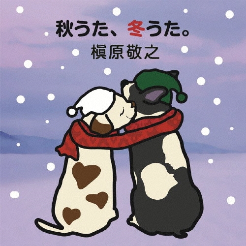 NORIYUKI MAKIHARA / 槇原敬之 / 秋うた、冬うた。～もう恋なんてしない（2LP）