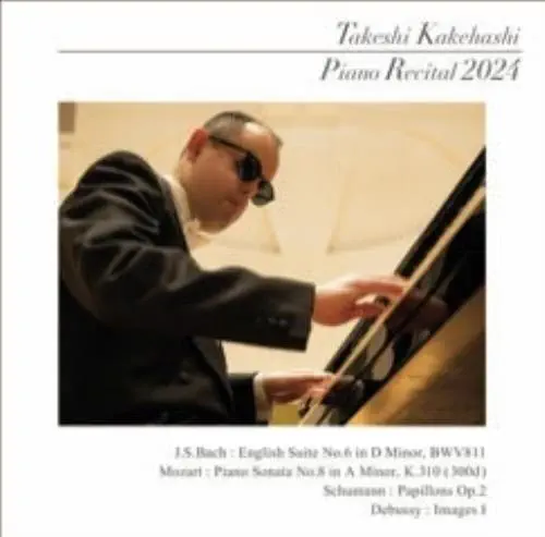 TAKESHI KAKEHASHI / 梯剛之 / ピアノ･リサイタル2024