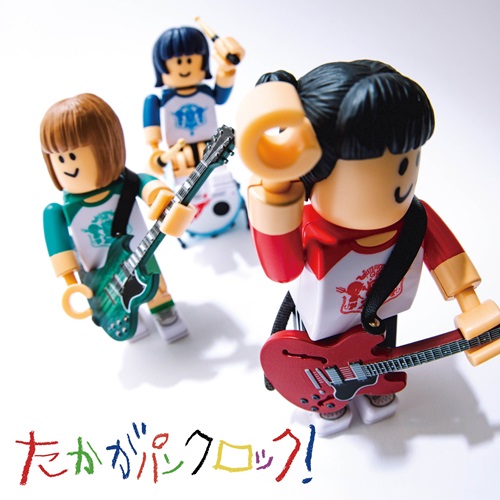 サバシスター / たかがパンクロック！（CD+DVD）
