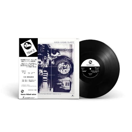 MASARU IMADA / 今田勝 / ナウ!!(LP/180g)