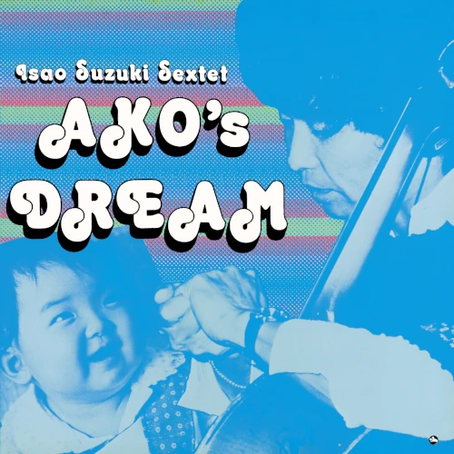 ISAO SUZUKI / 鈴木勲 / あこの夢(SACDハイブリッド)