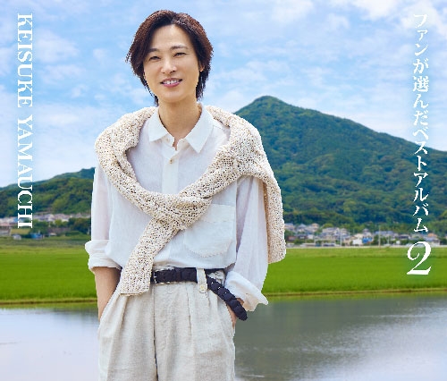 KEISUKE YAMAUCHI / 山内惠介 / ファンが選んだベストアルバム2
