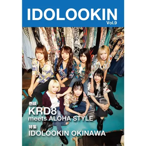 IDOLOOKIN編集部 / IDOLOOKIN Vol.9