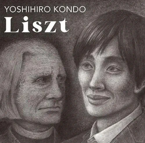 YOSHIHIRO KONDO / 近藤嘉宏 / リスト：ピアノ・ソナタ/巡礼の年 スイス