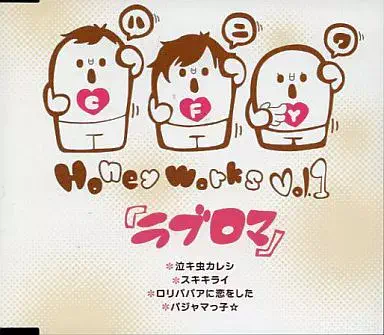 HoneyWorks           / ラブロマ