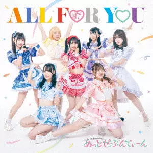 あっとせぶんてぃーん / ALL FOR YOU(Type-A)