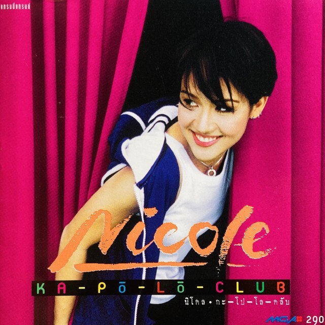 NICOLE THERIAULT / KA PO LO CLUB