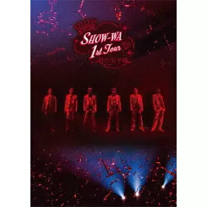 SHOW-WA / 1st TOUR 君の王子様 -大千穐楽-(初回限定盤 DVD)