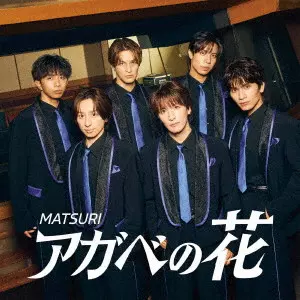 MATSURI / アガベの花