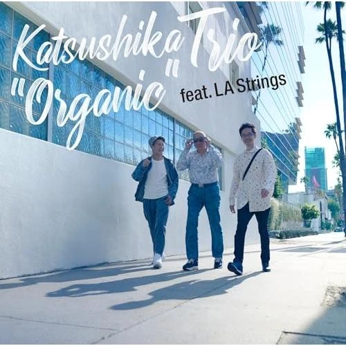 Katsushika Trio / かつしかトリオ / “Organic” feat. LA Strings