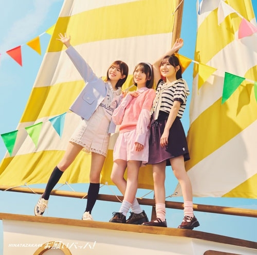 Hinatazaka46 / 日向坂46 / お願いバッハ！（TYPE-C CD+Blu-ray）