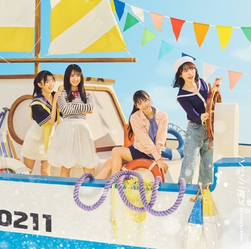 Hinatazaka46 / 日向坂46 / お願いバッハ！（TYPE-D CD+Blu-ray）