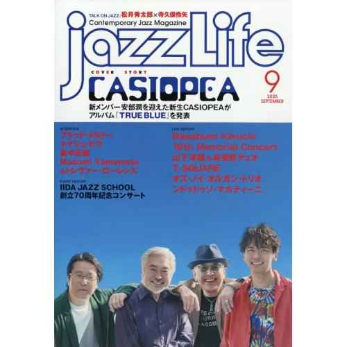 JAZZ LIFE / ジャズ・ライフ / 2025年9月