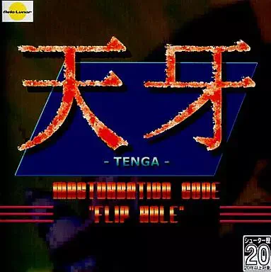 ASIA LUNAR / 天牙 -MASTURBATION CODE- ”FLIP HOLE”