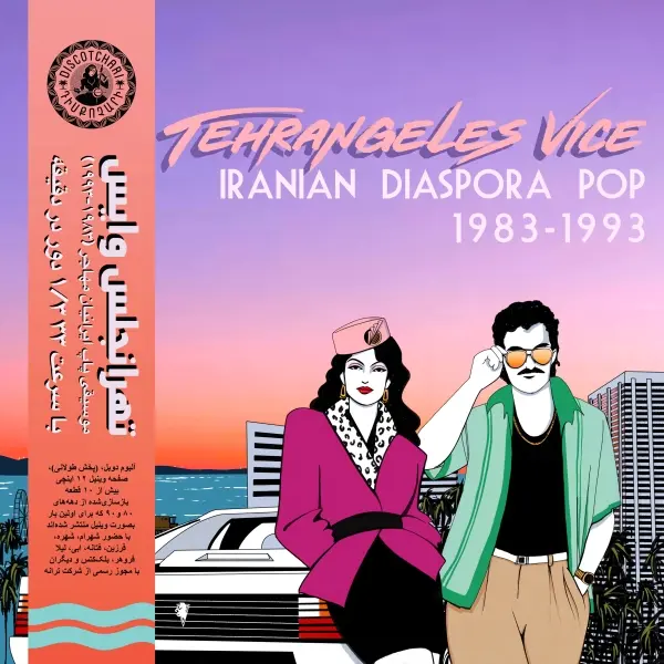 V.A. (TEHRANGELES VICE) / オムニバス / TEHRANGELES VICE (IRANIAN DIASPORA POP 1983-1993)
