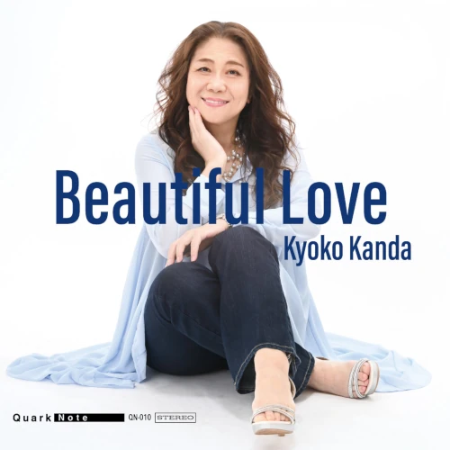 Kyoko Kanda / 神田恭子 / Beautiful love