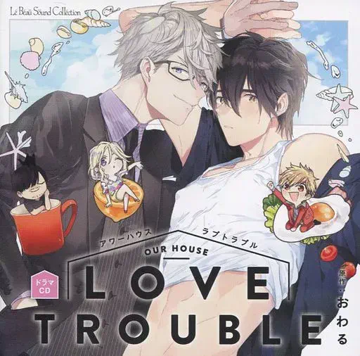 (アニメーション音楽) / アワーハウスラブトラブル[アニメイト限定盤]