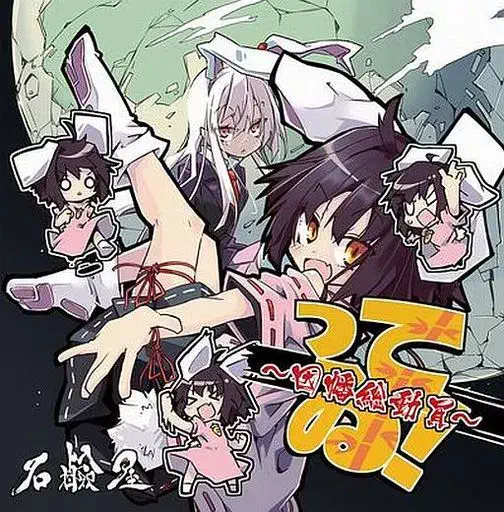 SEKKENYA / 石鹸屋 / ってゐ! ～因幡総動員～