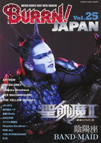 BURRN! / バーン / BURRN！JAPAN Vol.25