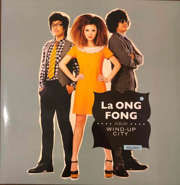 LA ONG FONG / WIND UP CITY