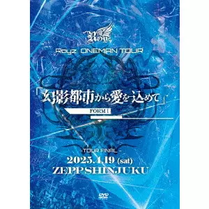 Royz / Royz ONEMAN TOUR 「幻影都市から愛を込めて」-FORM I- -TOUR FINAL-2025年4月19日(土) Zepp Shinjuku