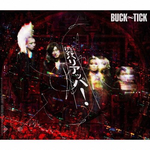 BUCK-TICK / バクチク / 渋谷ハリアッパ！（完全生産限定盤 2SHM-CD）
