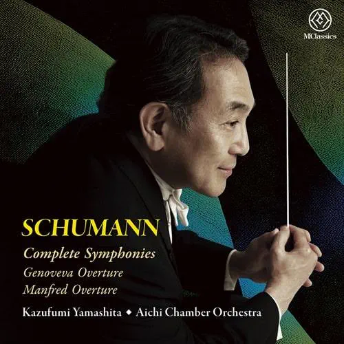 KAZUHUMI YAMASHITA / 山下一史  / シューマン：交響曲全集 / ゲノフェーファ 序曲 / マンフレッド 序曲（SACDハイブリッド）