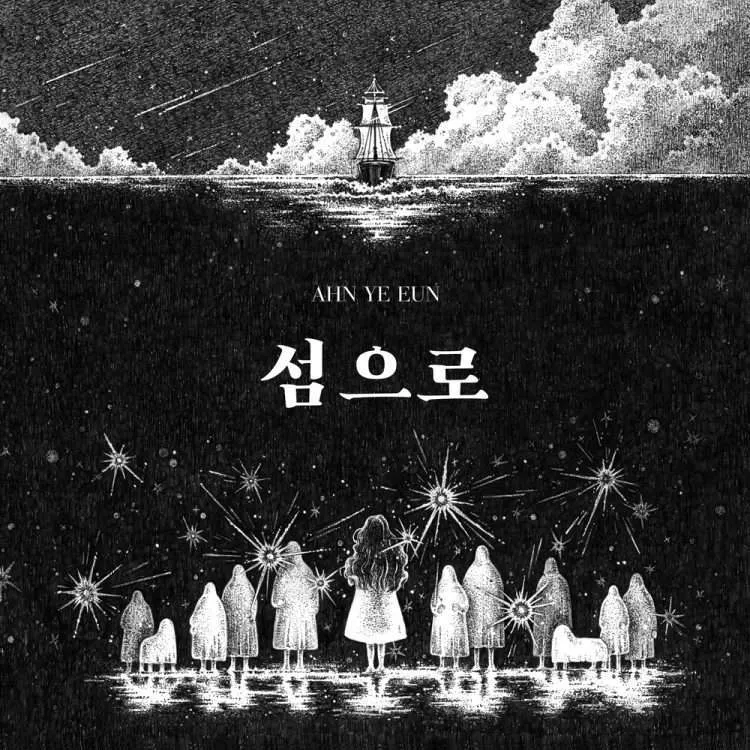 AHN YE EUN / アン・イェウン / TO THE ISLAND