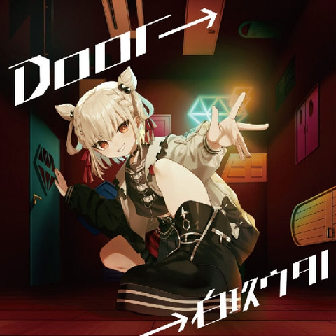 白玖ウタノ / DOOR→