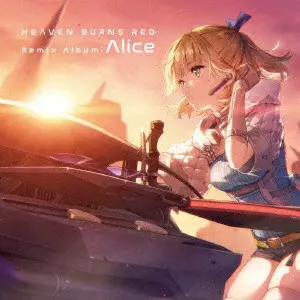 麻枝准×やなぎなぎ / Heaven Burns Red Remix Album : Alice / HEAVEN BURNS RED REMIX ALBUM : ALICE
