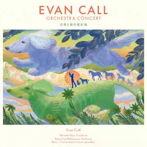 EVAN CALL / エバン・コール / エバン・コール オーケストラコンサート 音楽と旅の現在地