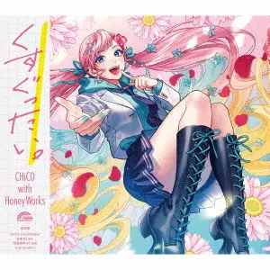 CHiCO with HoneyWorks / くすぐったい。 / KUSUGUTTAI.