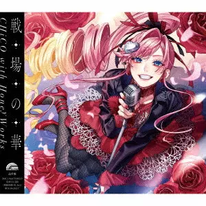 CHiCO with HoneyWorks / 戦場の華 / SENJYO NO HANA