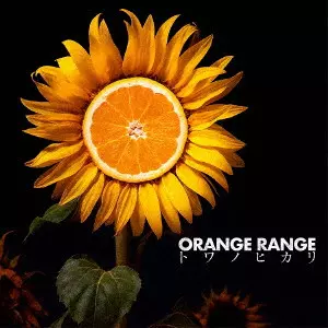ORANGE RANGE / トワノヒカリ / TOWA NO HIKARI