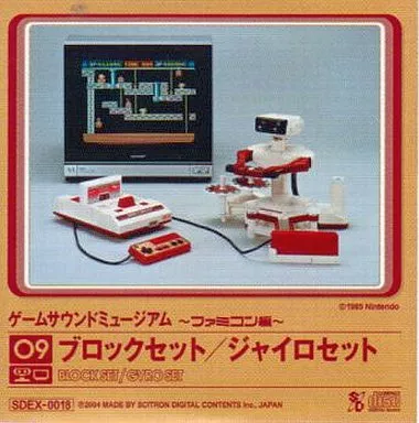 田中宏和 / ゲームサウンドミュージアム ～ファミコン編～ 09 ブロックセット／ジャイロセット