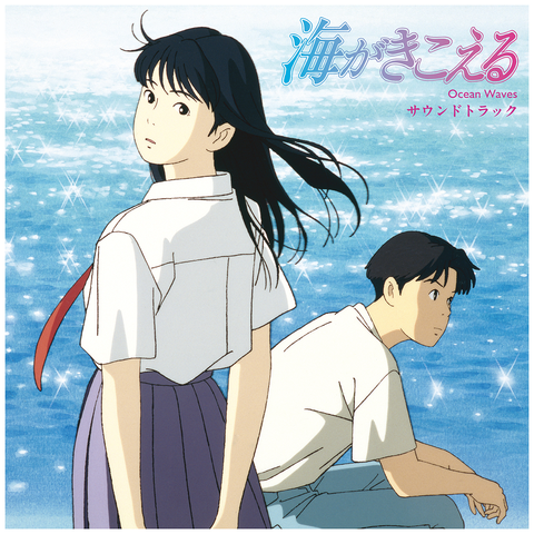 SHIGERU NAGATA / 永田茂 / 海がきこえる サウンドトラック