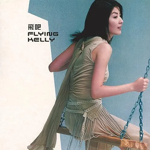 KELLY CHEN / 陳慧琳 / FLYING KELLY