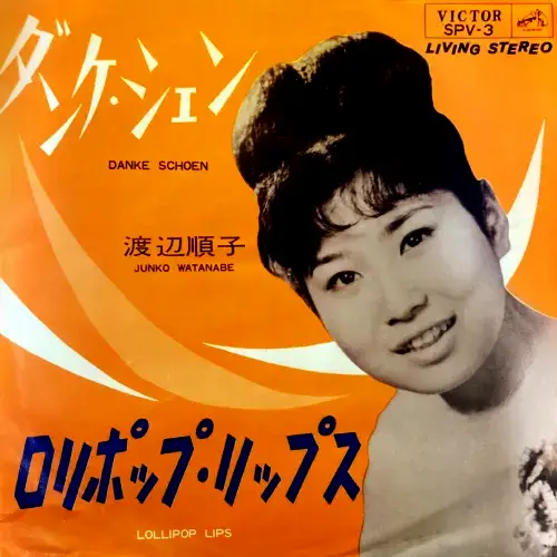 JUNKO WATANABE / 渡辺順子 / ダンケ･シェン