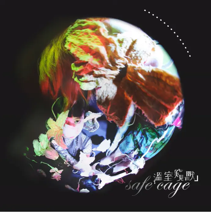 PEACH ILLUSION / 桃子假象 (ピーチ・イリュージョン) / 温室窺獣 / SAFE CAGE