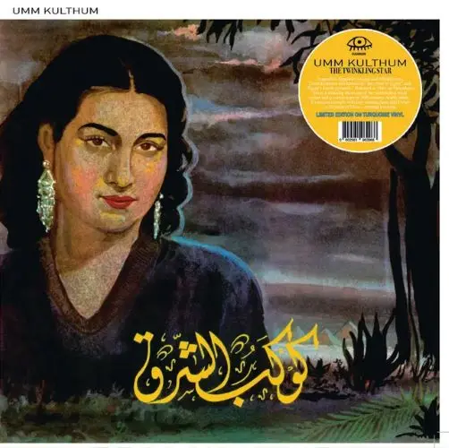 UMM KULTHUM / ウム・クルスーム / THE TWINKLING STAR (COLOR VINYL)