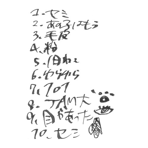 FUTENZOKU / フーテン族 / 実況録音盤 セミ / Cicada at Live