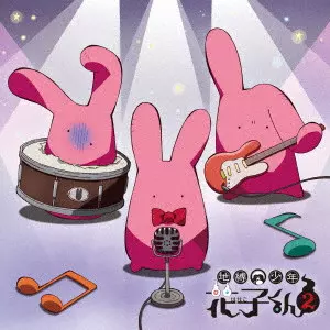 HIROSHI TAKAGI / 高木洋 / アニメ 地縛少年花子くん2 オリジナルサウンドトラック / ANIME JIBAKU SHONEN HANAKO-KUN 2 ORIGINAL SOUNDTRACK