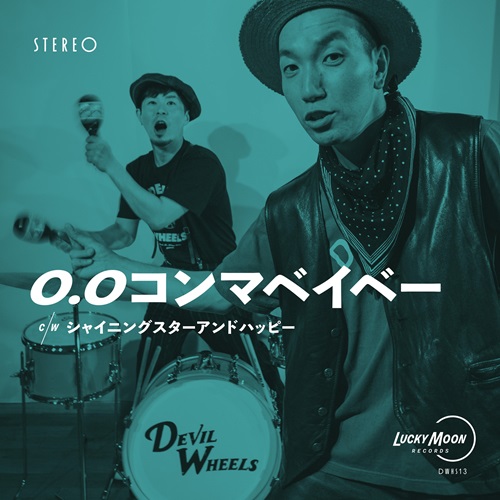 DEVIL WHEELS / 0.0コンマベイベー