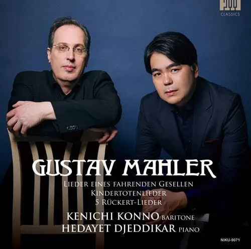 KENICHI KONNO / 近野賢一 / マーラー：歌曲集 - 私の歌の中に / GUSTAV MAHLER:LIEDER EINES FAHRENDEN GESELLEN/ KINDERTOTENLIEDER/ 5 RUCKERT LIEDER