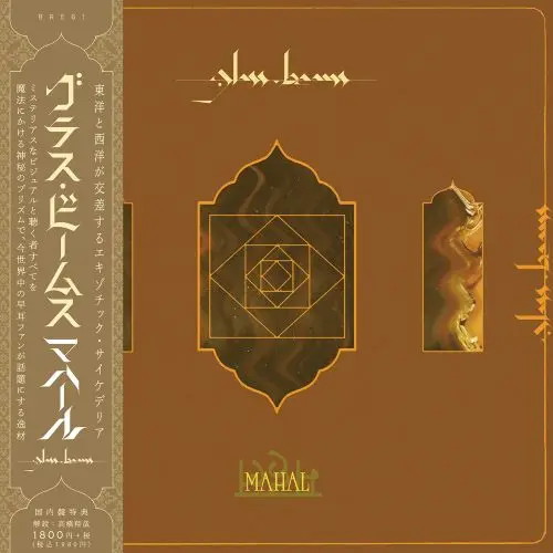 GLASS BEAMS / グラス・ビームス / マハル / MAHAL