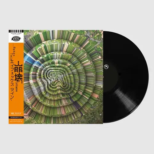 APHEX TWIN / エイフェックス・ツイン / COLLAPSE EP（12"）