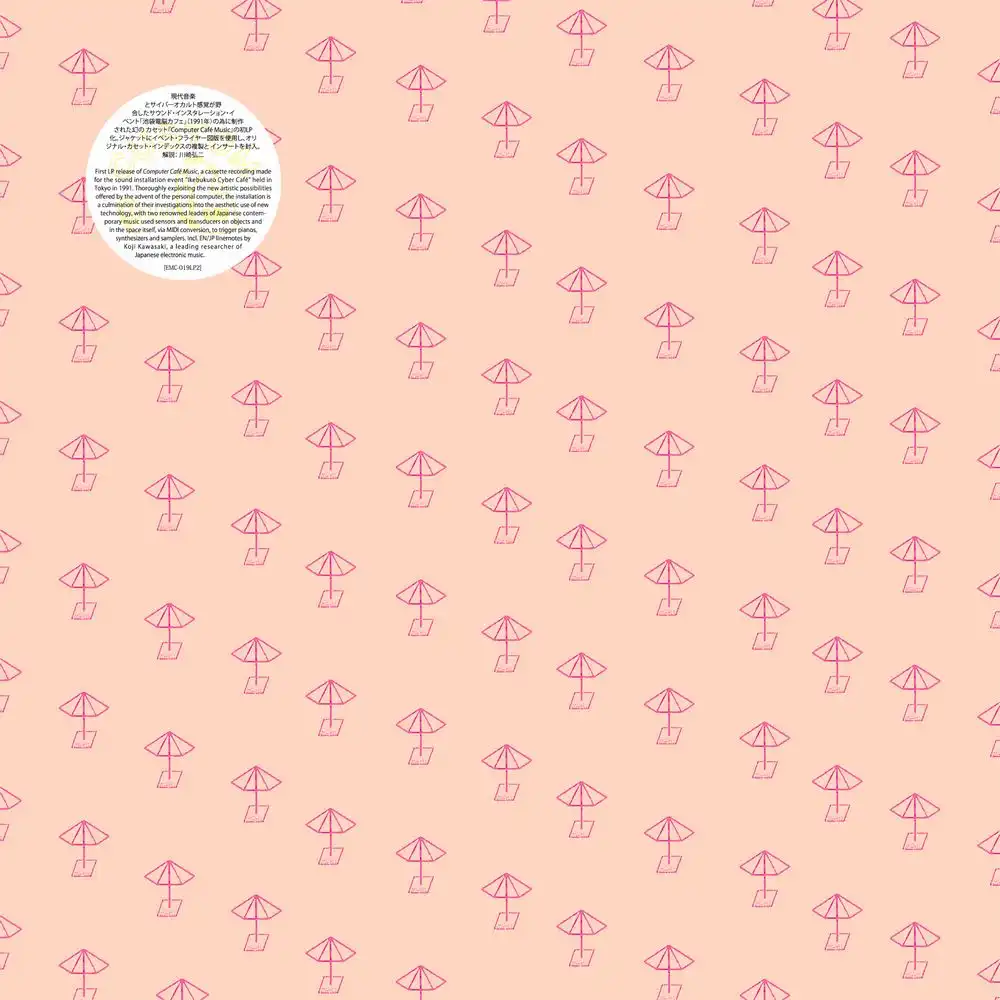 YUJI TAKAHASHI / MAMORU FUJIEDA / 高橋悠治 / 藤枝守 / ｢電脳カフェ｣のための音楽 [SPECIAL 版 VINYL] / MUSIC FOR 'CYBER CAFE' [SPECIAL EDITION VINYL]